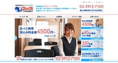 Desktop Screenshot of ai-and-ai.co.jp