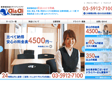 Tablet Screenshot of ai-and-ai.co.jp